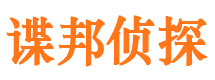 丰镇侦探公司